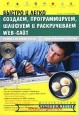    , ,    Web-