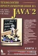    Java 2.   