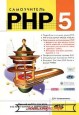  PHP 5