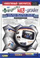     Web-