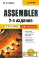Assembler.   