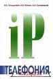 IP-���������