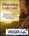 Photoshop Lab Color.          