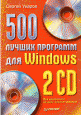 500 ������ �������� ��� Windows