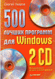 500    Windows