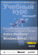 ,     Active Directory