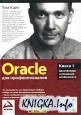 Oracle  .  1