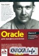 Oracle  .  2