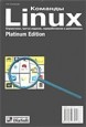  Linux. 