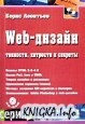 Web-. ,   