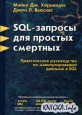 SQL-   