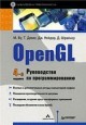 OpenGL.   