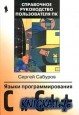   C  C++