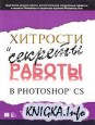      Photoshop CS