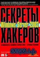  .  Windows Server 2003