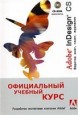 Adobe InDesign CS.   