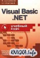 Visual Basic .NET.  