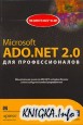 Microsoft ADO.NET 2.0  