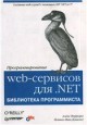���������������� web-�������� ��� .NET