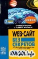 Web-  . 2-