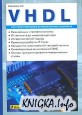 VHDL    