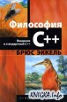  C++.    C++