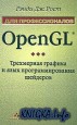  OpenGL.      