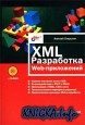 XML.  Web-