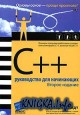 C++.   
