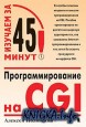   CGI.   45 