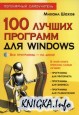 100    Windows -  