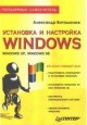    Windows.  