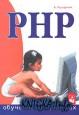 PHP:   