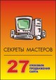   - 27   