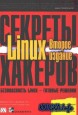  Linux -   -  