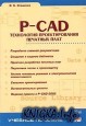 P-CAD.    