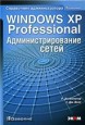 Windows XP Professional.  