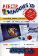  WINDOWS XP