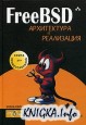 FreeBSD.   