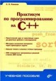     C++