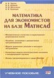      Mathcad