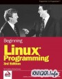 Beginning Linux Programming