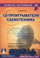 CD-�������������. ������������