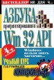    Win 32 API. 4- 