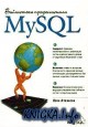 MySQL.  