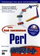  Perl  24 