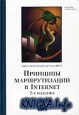    Internet, 2- 