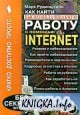       Internet