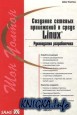      Linux.  