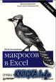    Excel. 2- .